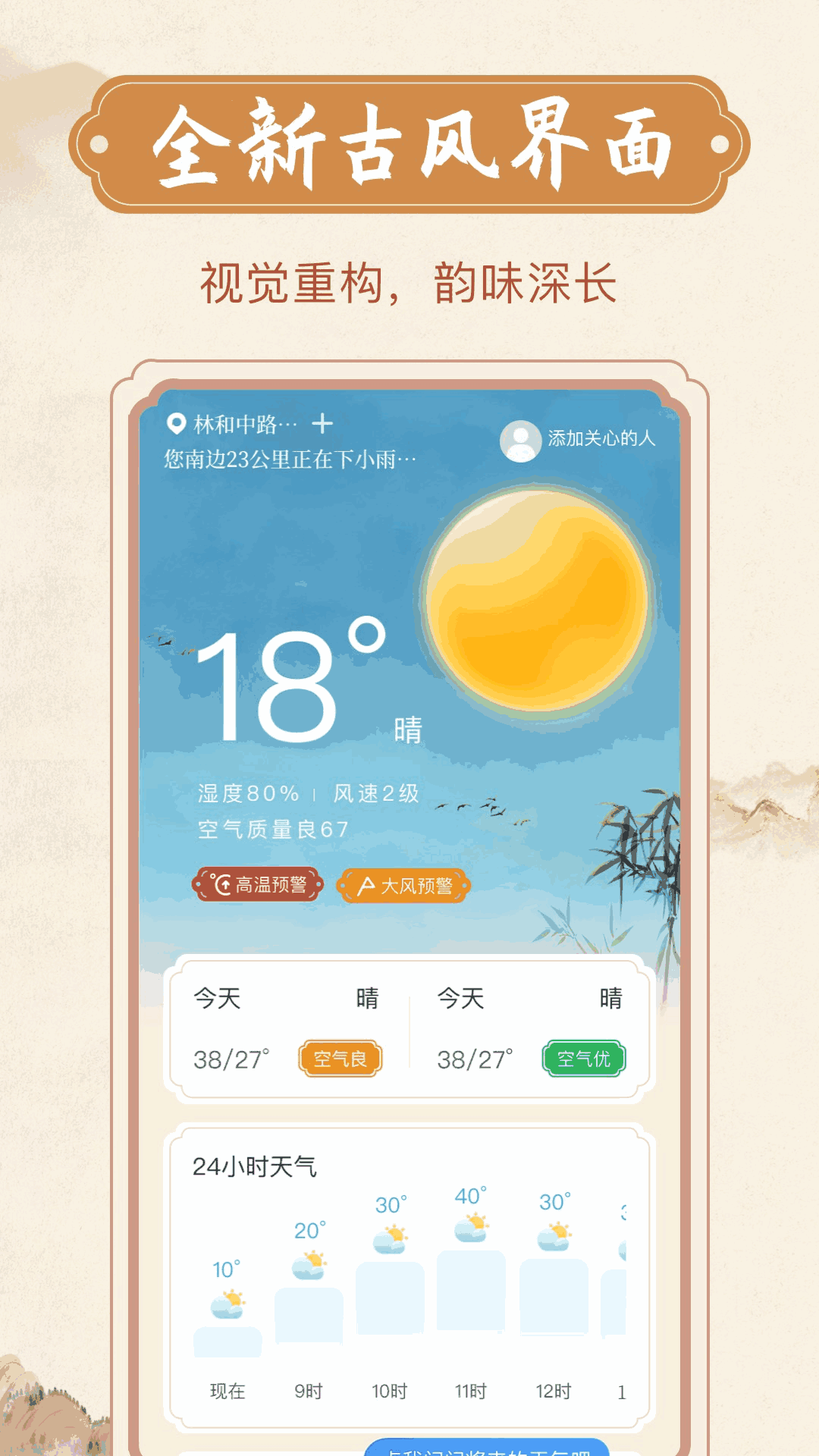 欣喜天气