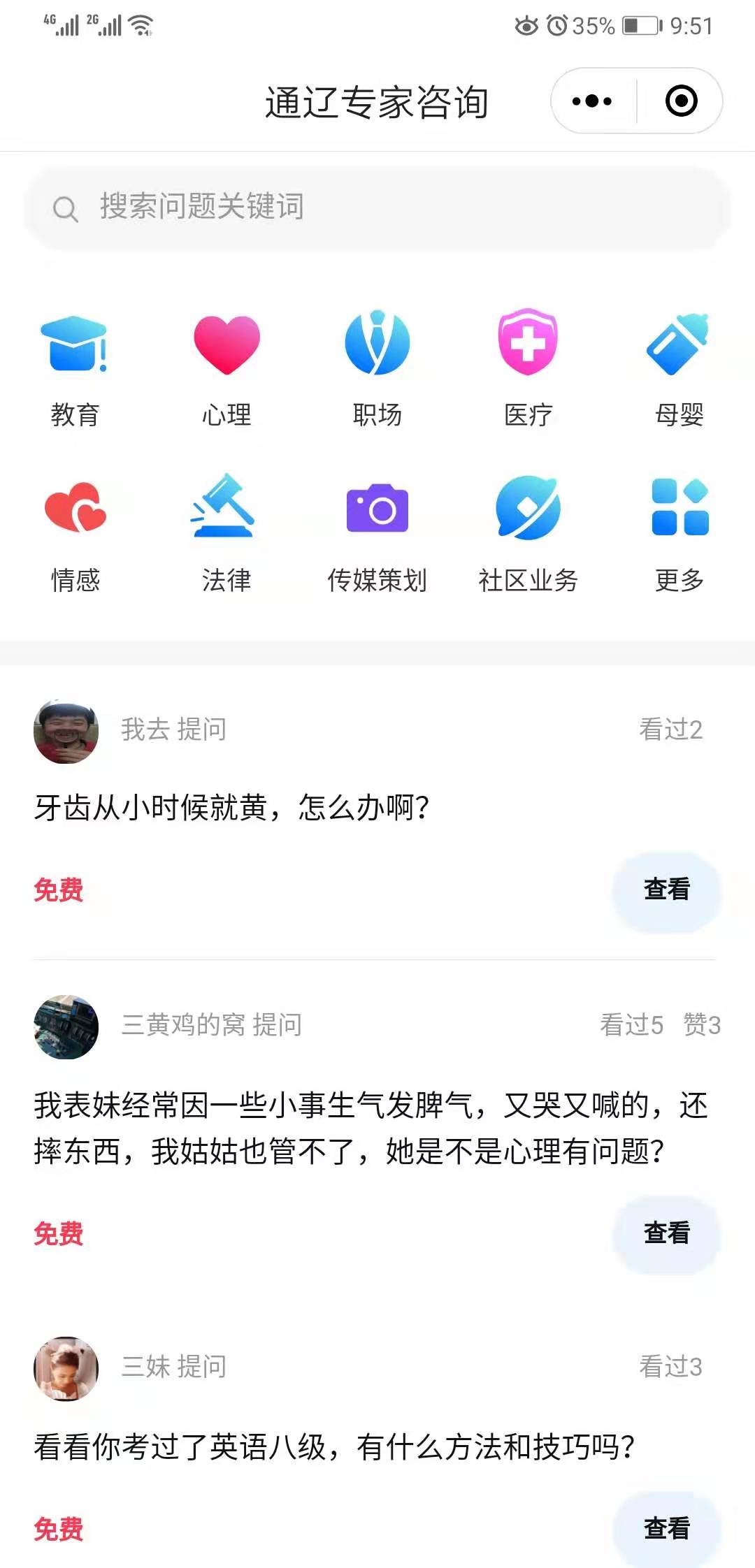 通辽惠民网